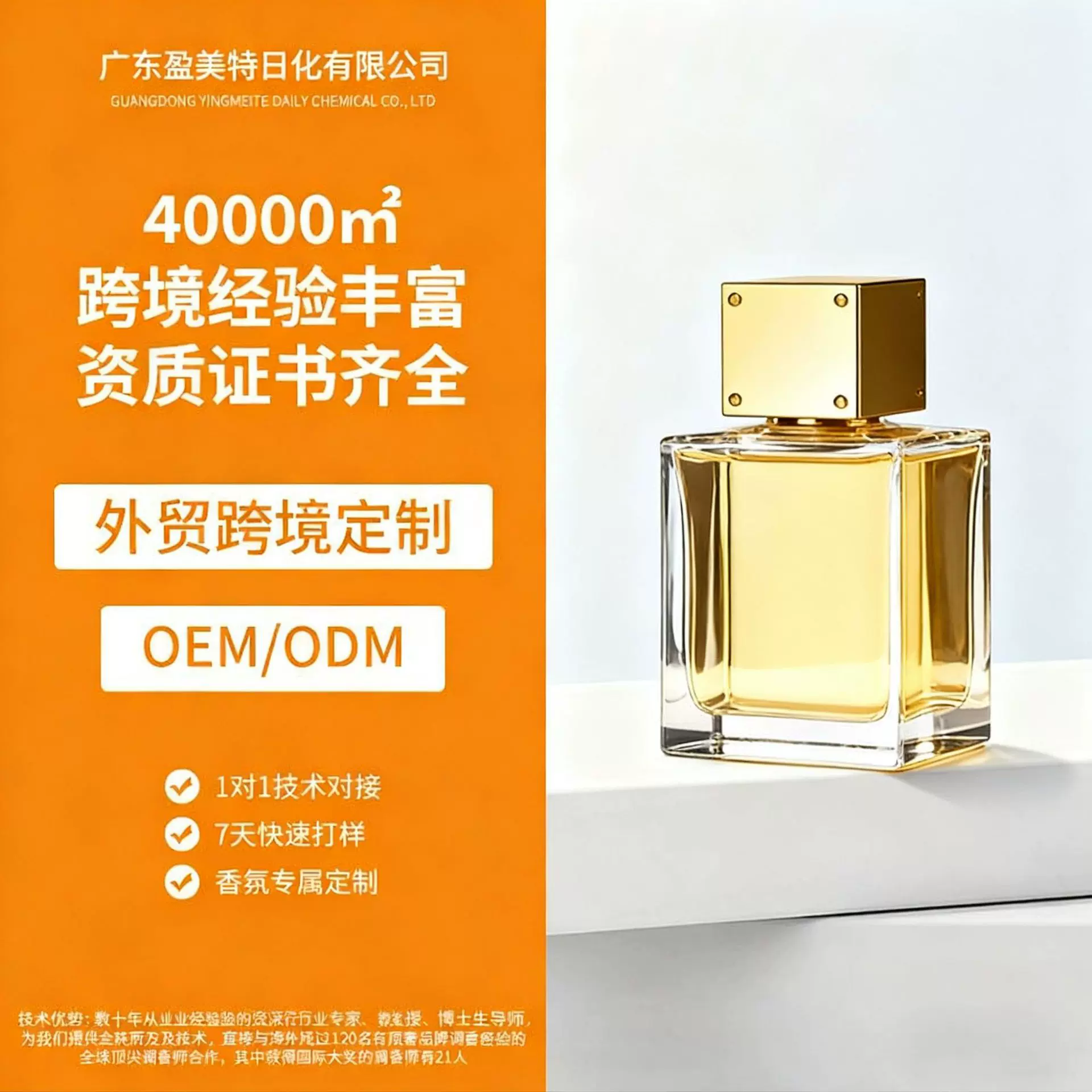 跨境高级感贴牌香水清新淡香持久留香纯欲学生女香水加工定制OEM