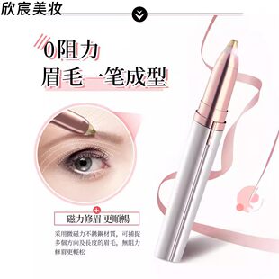 Electric eyebrow trimmer Ms. Eyebrow Restallation Pen Automatic Eyebal Sword Shadowing Mao Shi Shimbly Prosper Price Douyin Same Pen