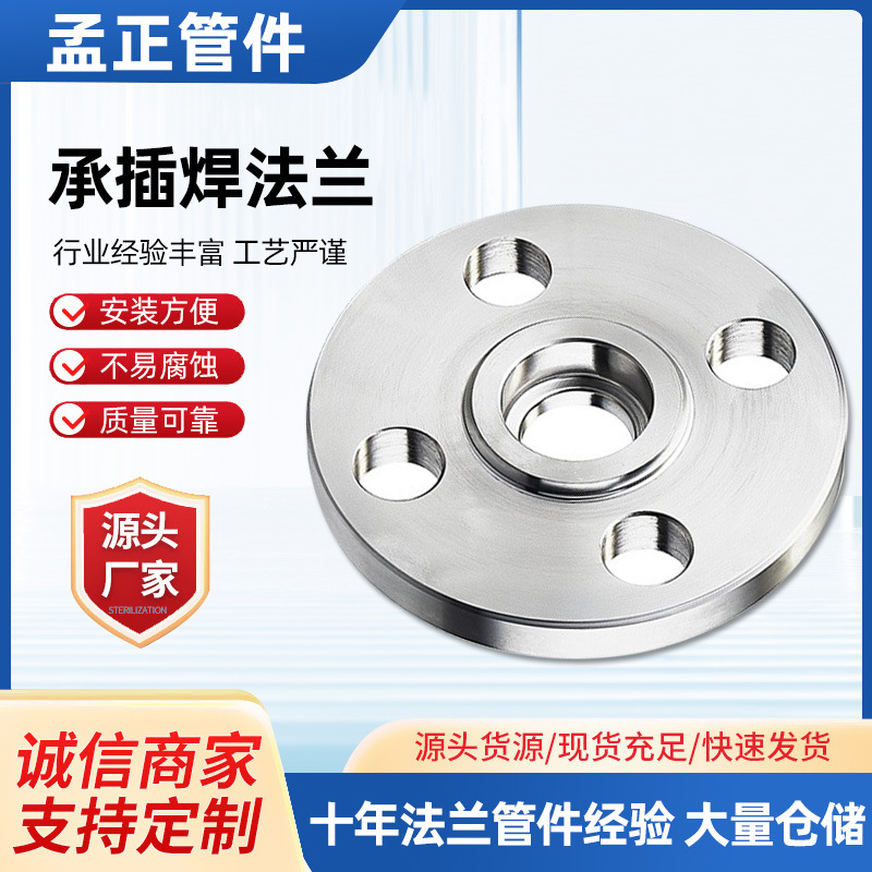 承插焊法兰碳钢高压法兰板式锻造大口径异形法兰管件承插焊结构