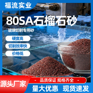 ��Ȼ��ɫ��ɰ80Ŀʯ��ɰ���Ⱦ���A���Ұ岣�����г��P����ĥ��