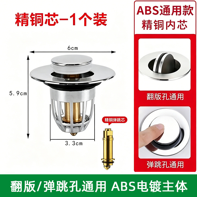 lavabo lavabo tapón de fuga lavabo núcleo de rebote acessorio tipo prensado cabello anti-bloqueo anti-odor drenaje de filtro
