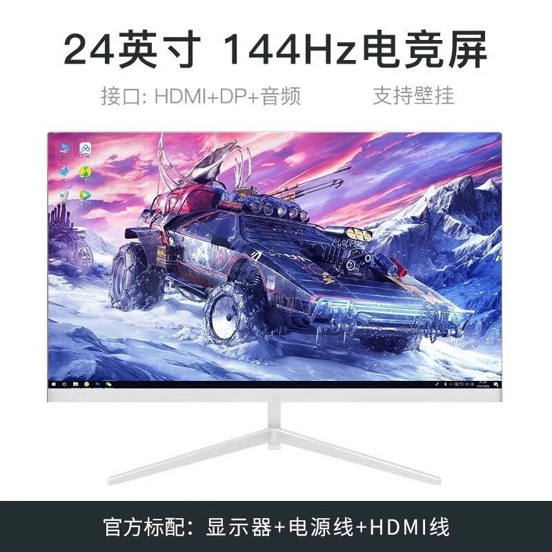 24英寸144hz显示器27超薄高清曲面台式电脑电竞游戏2K监控屏幕IPS|undefined