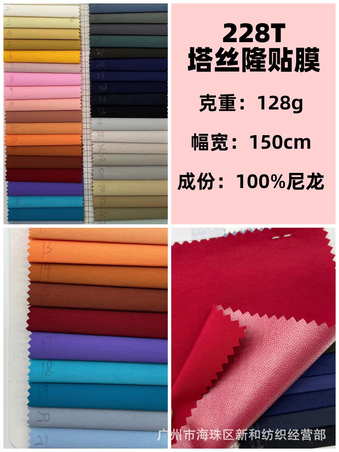 尼龙228T塔丝隆贴膜防水面料锦纶秋冬羽绒服冲锋衣校服户外服面料