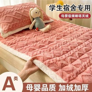 Milk velvet mattress thickened mattress cushion mattress student dormitory winter coral velvet mattress tatami wholesale