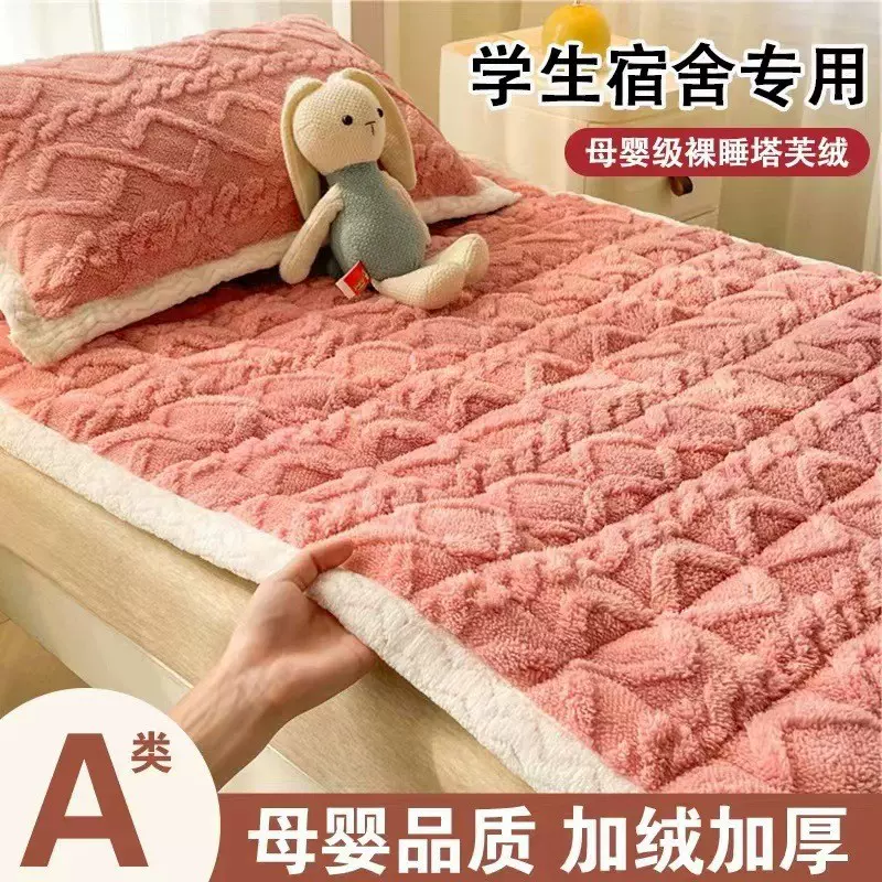 牛奶绒床垫加厚床护垫软垫褥子学生宿舍冬季珊瑚绒垫被榻榻米批发