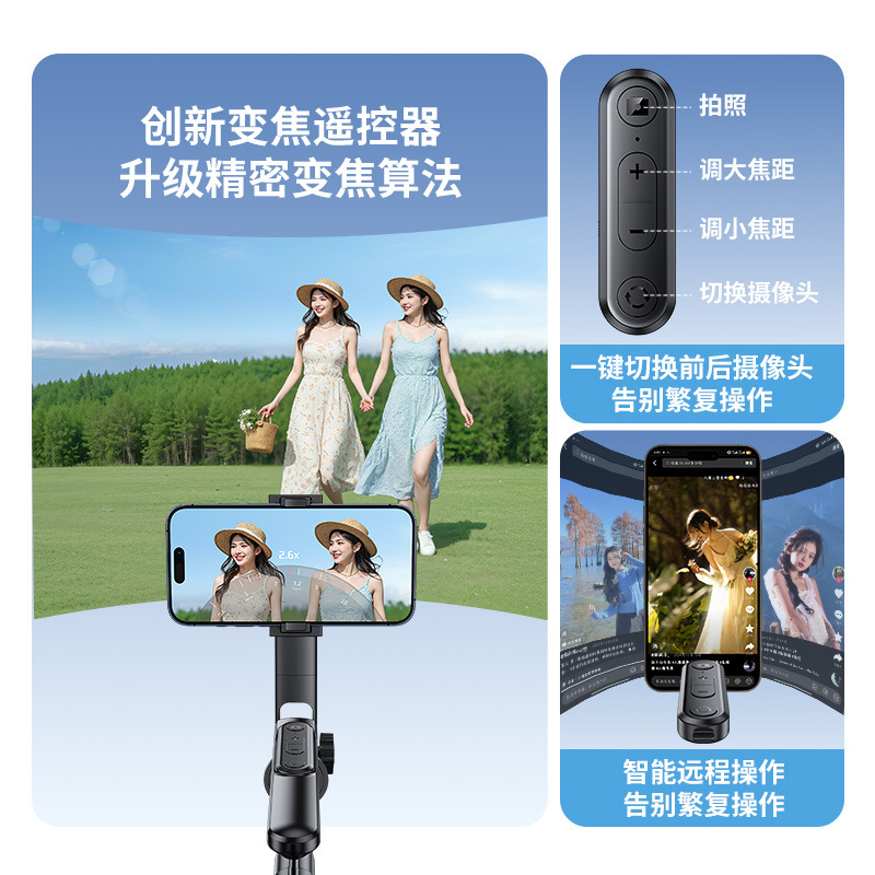 手持云台蓝牙自拍杆四角直播拍摄美颜补光落地手机支架三脚架批发|undefined