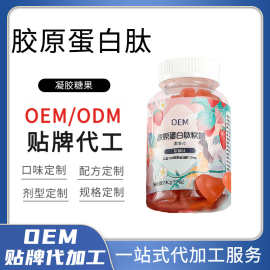 OEM心型小熊胶原蛋白肽软糖 多口味选择厂家批发定制功能性软糖