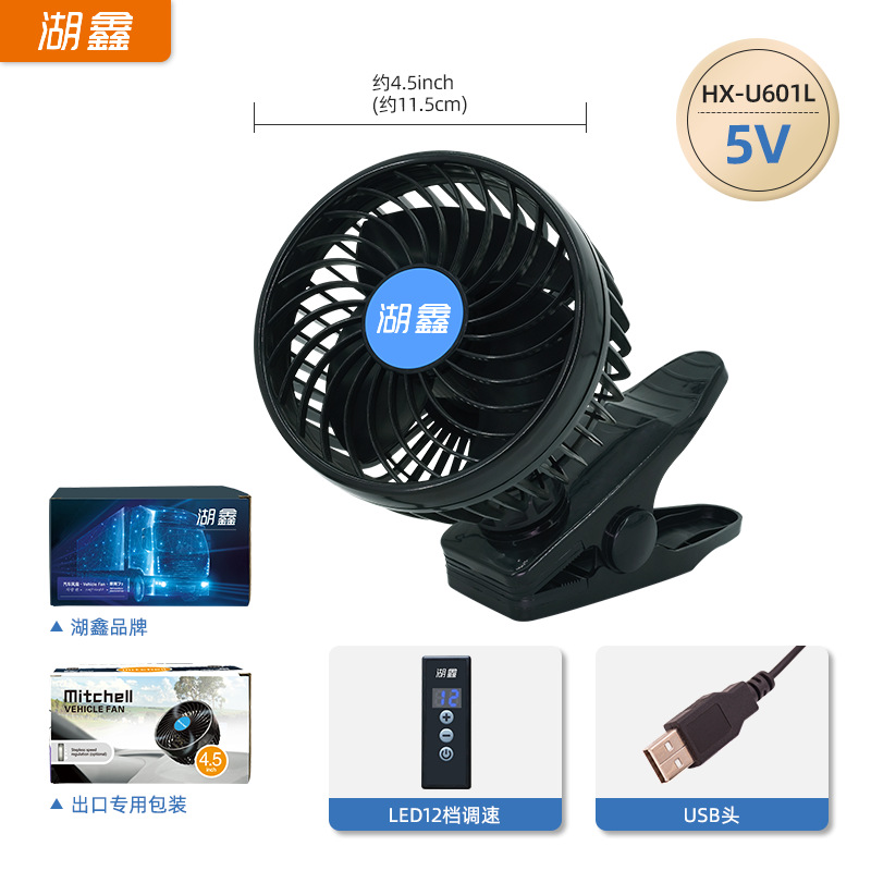 4.5 인치 5V 12 속도 LCD 속도 제어 HX-U601L * * * * * *