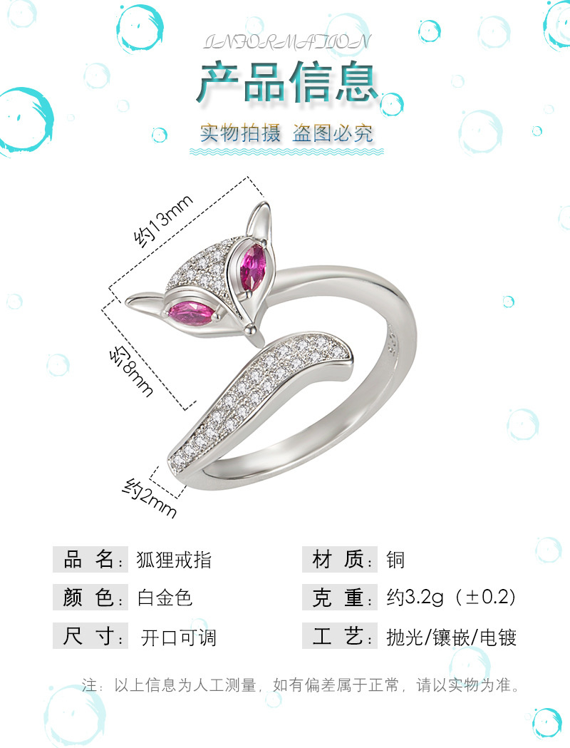 Korean rose red zircon fox ring light luxury index finger ring fashion jewelrypicture2