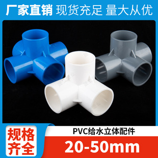 PVC�oˮ�ܼ����w��ͨ��ͨ��ͨ��ͨDIYֱ�Ǽ��ӽ��^����������l