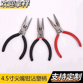 其他钳类工具;尖嘴钳;活扳手