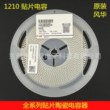 1210 �NƬ��� 10UF 106K 10�� 25V 50V X7R 1210B106K500NT