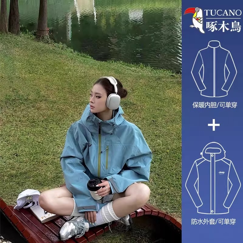 啄木鸟超好看冲锋衣外套男女款2025新款户外防风防水三合一登山服|undefined