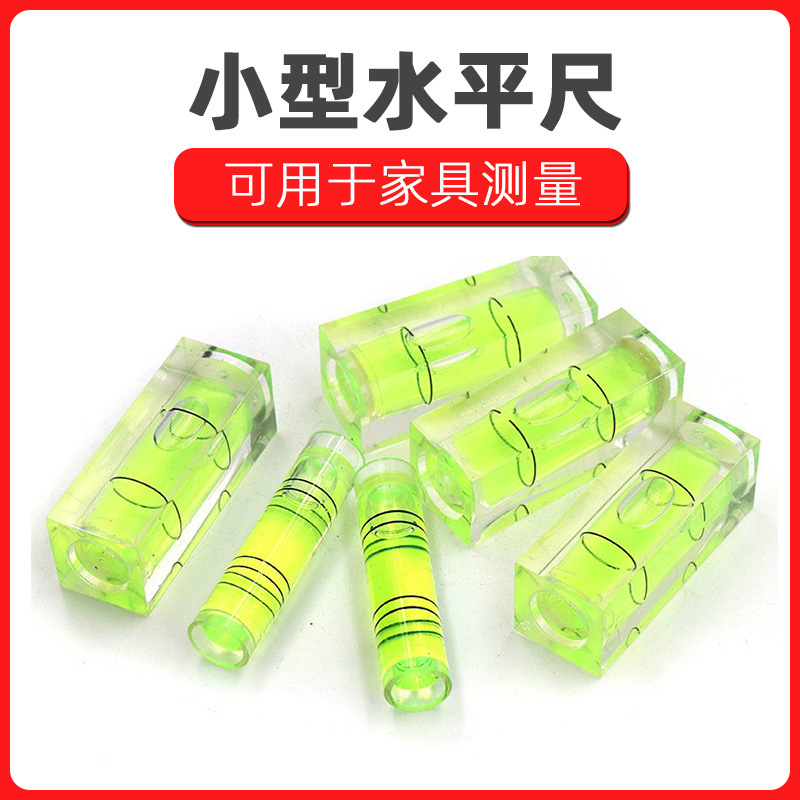 迷你小型水平尺 木工木雕 迷你水平泡  微型水平仪 家具