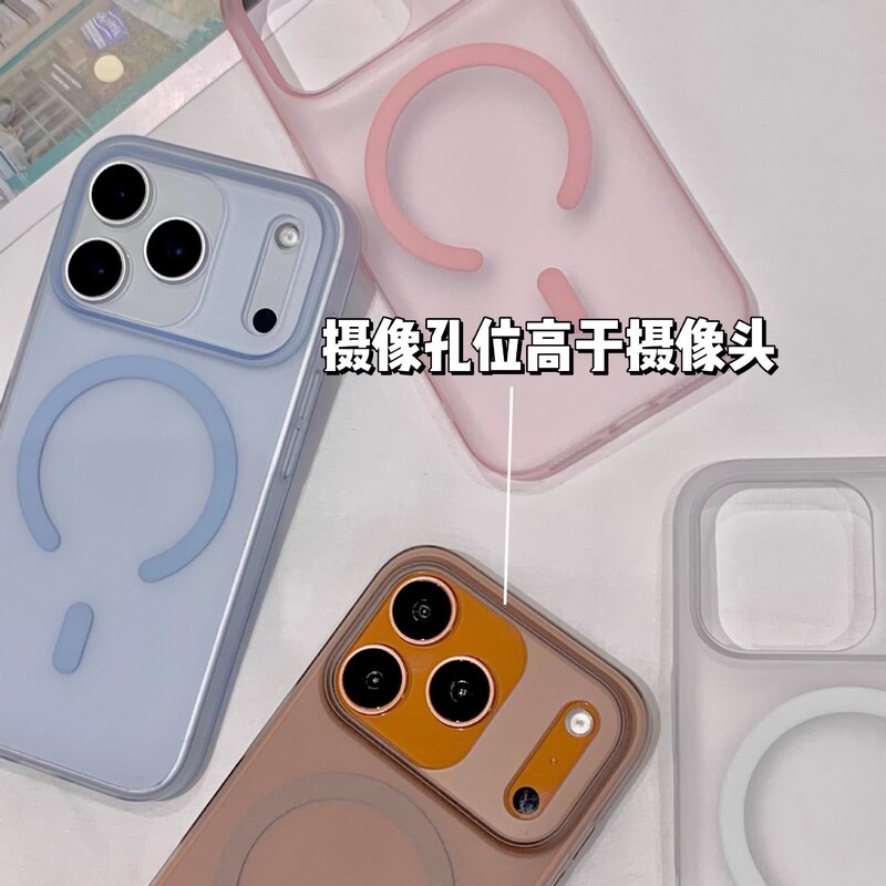 适用iPhone17手机壳肤感磨砂冰雾磁吸苹果16全包PC硬壳防摔保护套|undefined