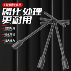 6-19mmt型ソケットレンチ外六角丁字延長型t型内六角レンチ自動車修理工具