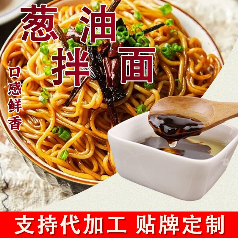 Масло зеленого лука, соус для лапши в пакетиках, сезонное масло зеленого лука, розная лапша, соус из смешанного риса, соус для вареной лапши, небольшая упаковка, масло гребешка, соус для лапши