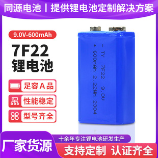 7F22�늳�9V 600mAh�������{���������̽�y�x��Ԫ�늳�