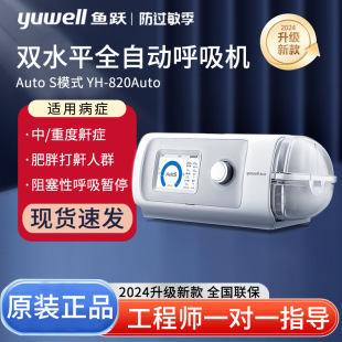 �~�SYH-820Auto�pˮƽȫ�ԄӼ��ú����C˯�ߕ�ͣ������ֹͣ����