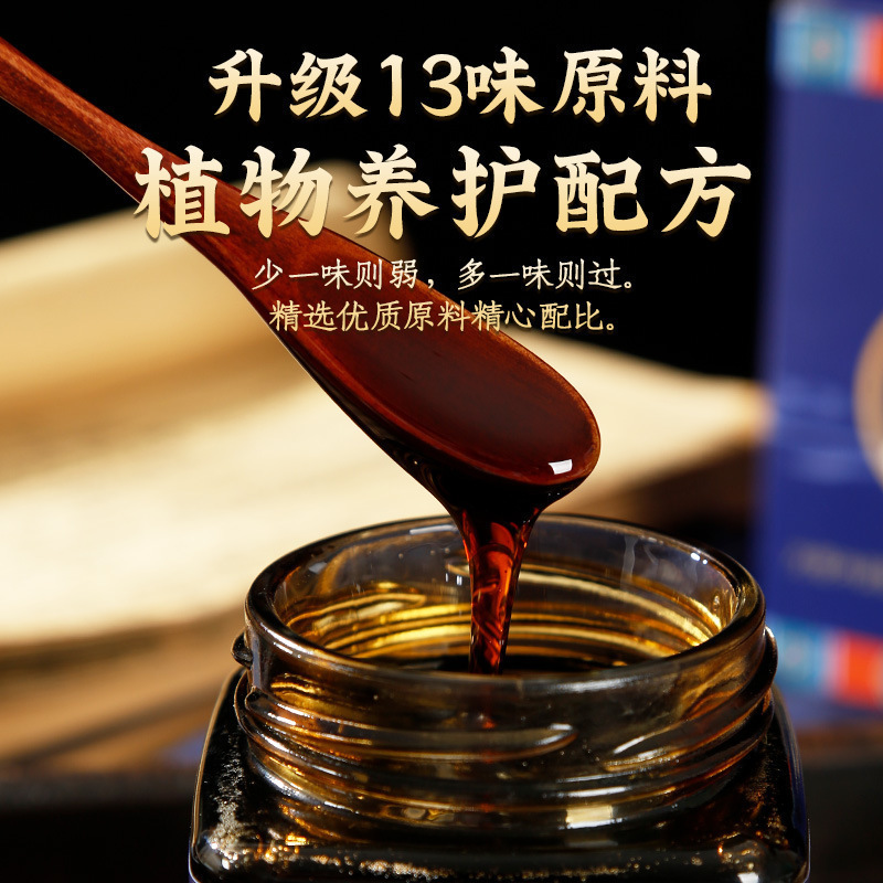 北京同仁堂朕黄伏湿膏300g/箱沖剤製品|undefined