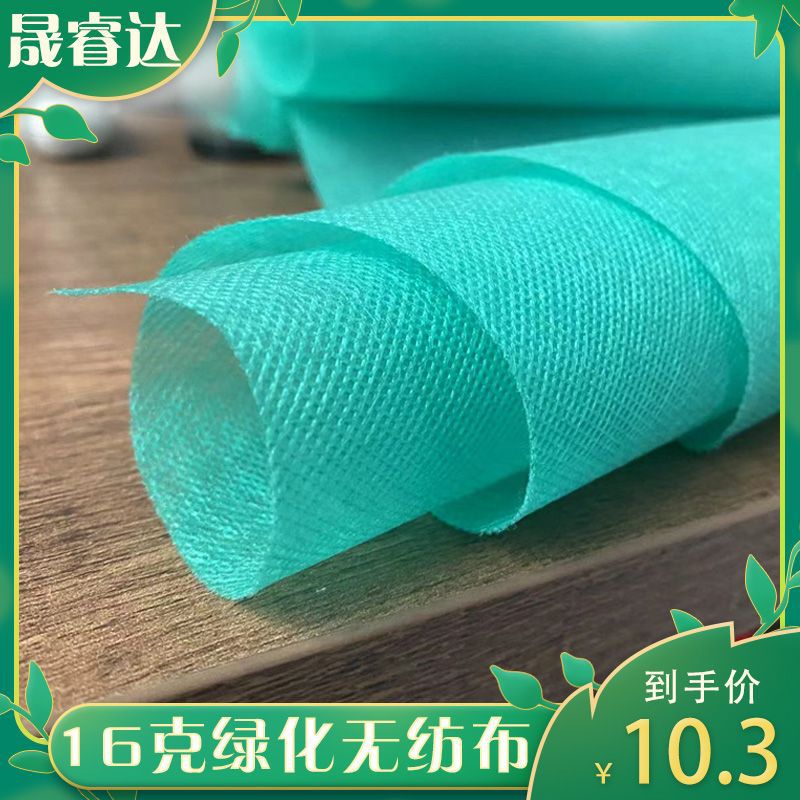 草坪绿化无纺布盖土无纺布护坡草籽无纺布防尘工地园林无纺布