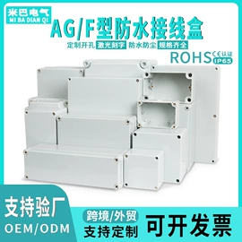 配电箱;线缆接线盒;电缆接线盒