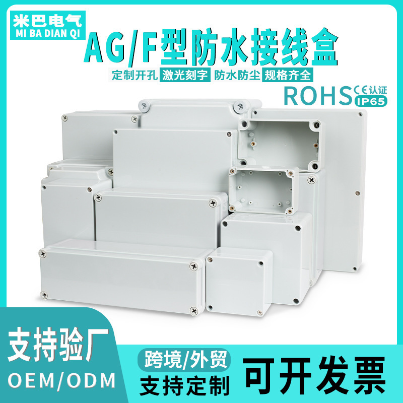 New Material Ag/F Type Outdoor Waterproof Junction Box Abs Plastic Terminal Box Outdoor Power Supply Sealed Box