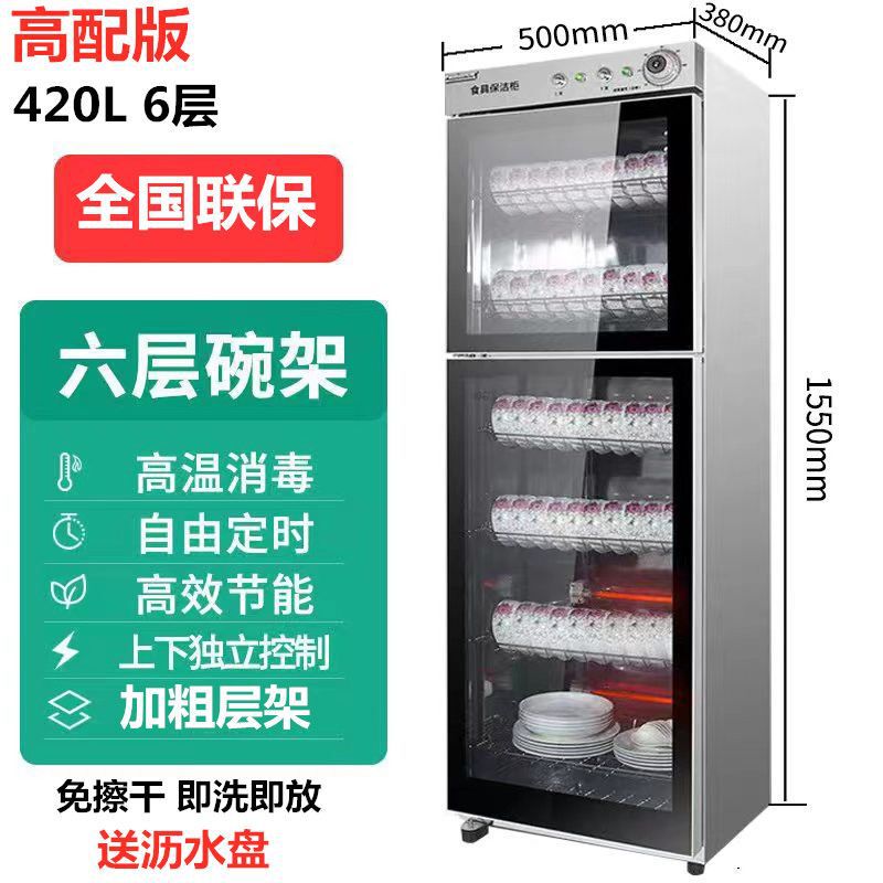 Disinfection Cabinet, Large and Small Commercial Disinfection Cupboards, Single and Double Door Stainless Steel Household Vertical Cupboards, Melamine Tableware Selection Disinfection Cabinet, Large and Small Commercial Disinfection Cupboards, Single and Double Door Stainless Steel Household Vertical Cupboards, Melamine Tableware Selection