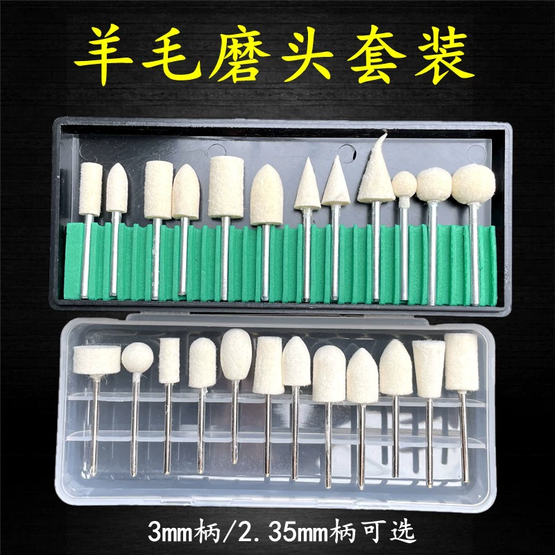 Шерстяная Шлифовальная головка 2,35 ручка полировальная головка шерстяное колесо металлический нефрит зеркальная полировка ящик для инструментов костюм