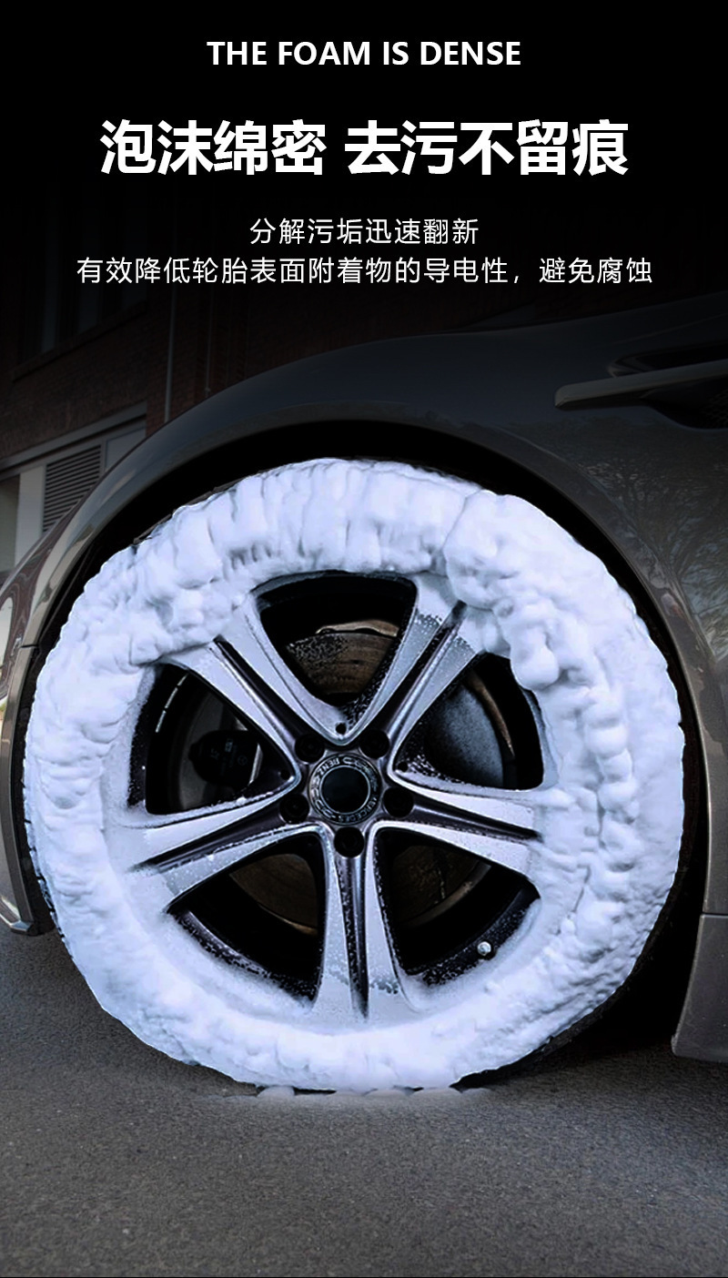 Tire Foam Brightener, Decontamination, Renovation, Cleaning Agent, Polishing, Blackening, Anti-Aging Tire Glaze, Tire Wax Maintenance Agent
