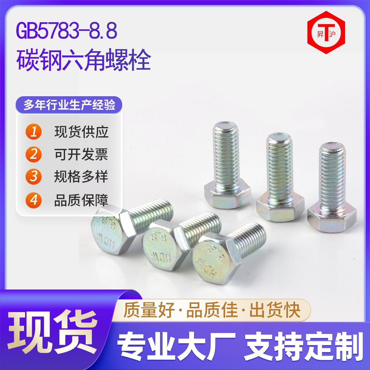 厂家批发碳钢六角螺栓头8.8级彩锌全螺纹全牙螺丝钉高强度