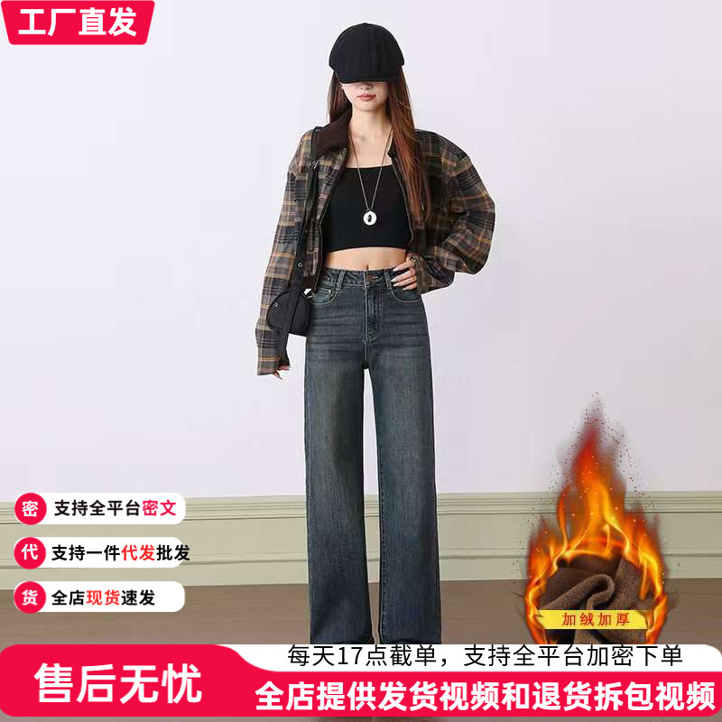In-stock wholesale hot item~ Ultra-soft four-way stretch high-waisted slim straight jeans for women, classic versatile with a nice drape