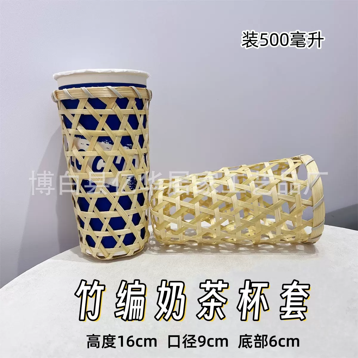 竹编杯套奶茶杯套饮品杯子创意网红打卡杯套手工编织竹筒竹篓杯套