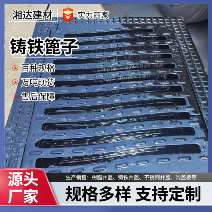 批发球墨铸铁防沉降篦子盖板雨水篦子铸铁防沉降盖板排水沟盖板