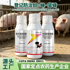 杀虫剂;防虫防蛀;杀菌剂混剂