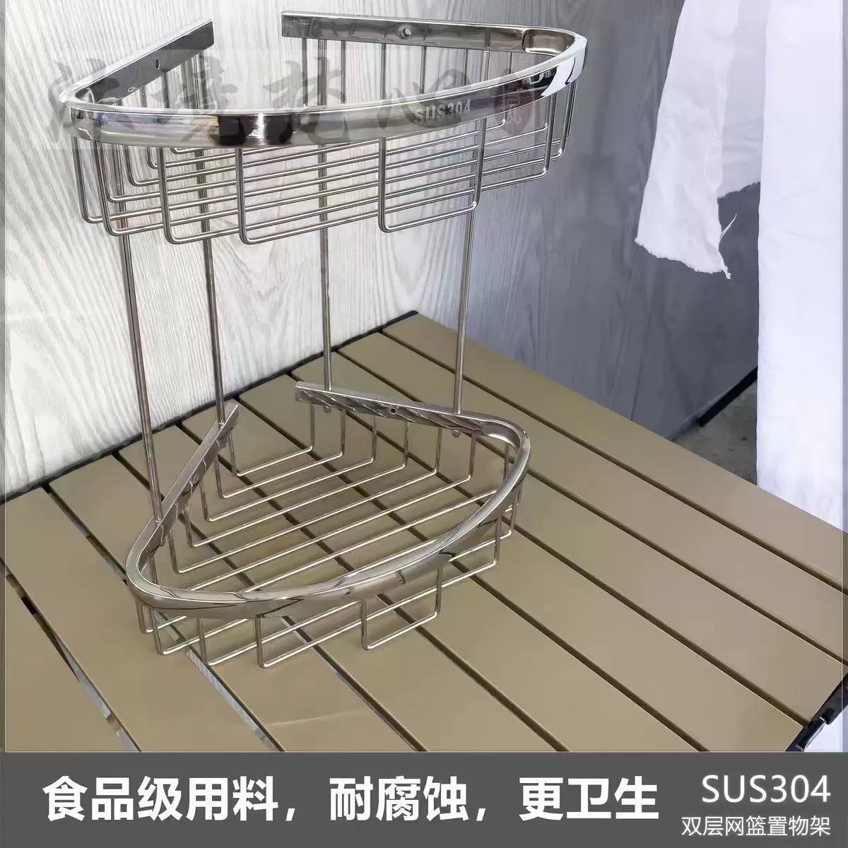 卫生间三角置物架304不锈钢浴室放沐浴露架子三脚架洗手水三角篮