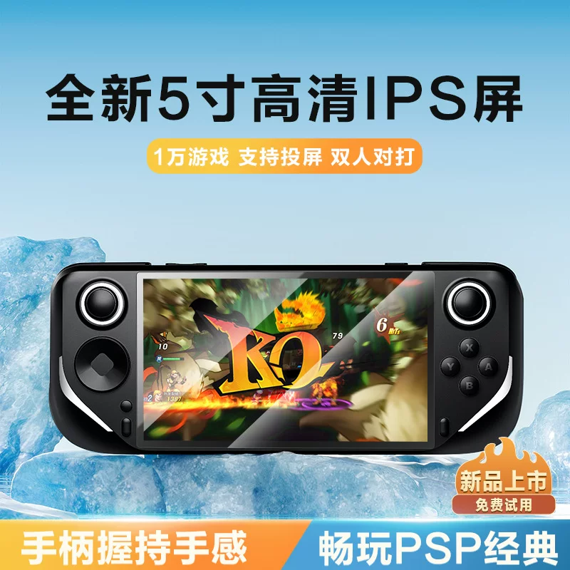 Э6 Palm Palm игровая приставка PSP аркада N64 двойной бой Android система 5-дюймовое полноцветное устройство E -спорт игрок