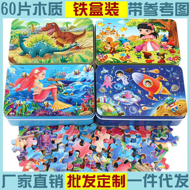 60 children Puzzle kindergarten Early education comic Cartoon wooden  Jigsaw puzzle Toys Manufactor On behalf of