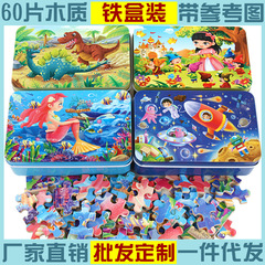 60 pieces of children's educational puzzle toys for kindergartens, distributed by manufacturers with animated cartoon wood material