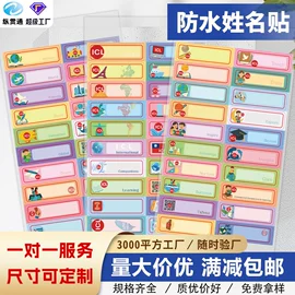 不干胶标签;文具贴纸;贺卡