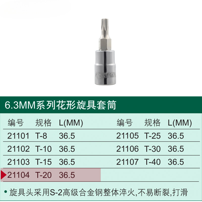 La llave de la manga de la pequeña herramienta de vuelo es hexagonal interna con una cruz en forma de arroz, y el lote de prensa de 6.3 mm