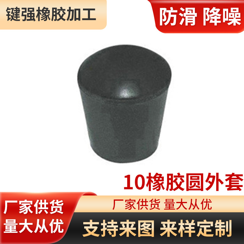 圆形橡胶管套保护套家具椅子脚套软胶套黑色圆形橡胶脚套钢管管套