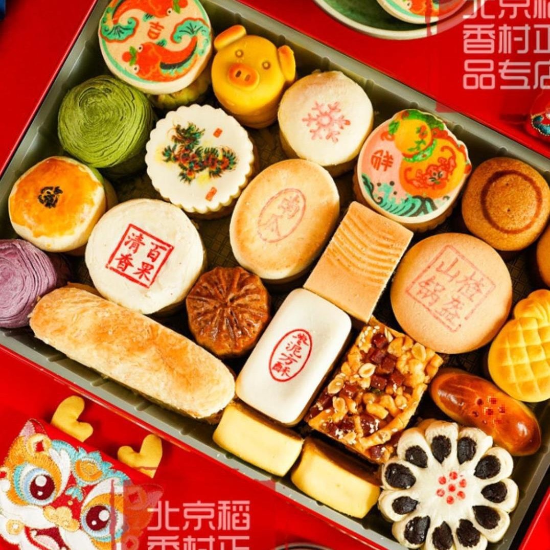 北京三禾稻香村糕点京八件传统散装产龙年春节年货礼盒食品全年