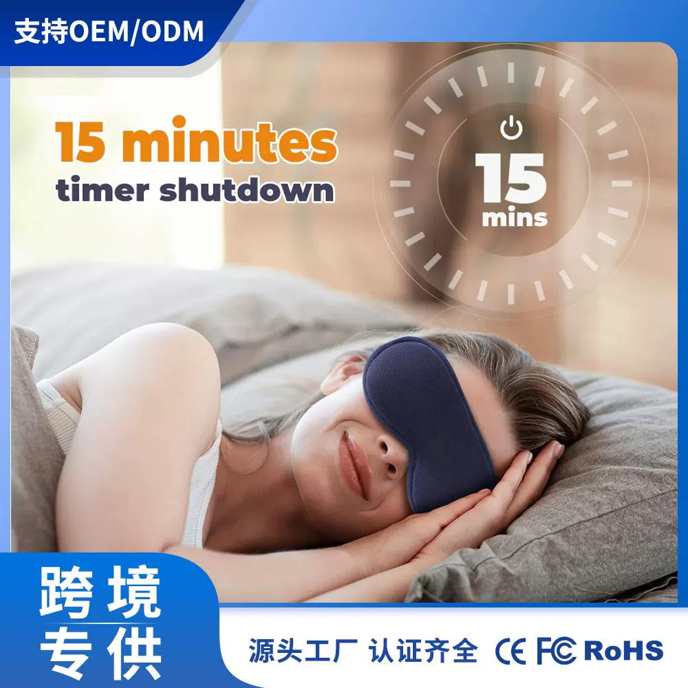 加热眼罩按摩器蒸汽热敷震动按摩3档护眼仪温控智能缓解眼部疲劳