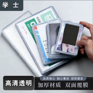 加厚B7\A7/B6批发35丝 透明PVC硬胶卡套明星片 烧谱 生写专辑小卡