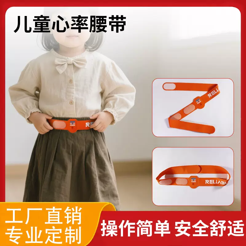 定制儿童心率器绑带莱卡魔术贴绑带无痕电热压薄款追踪器绑带工厂