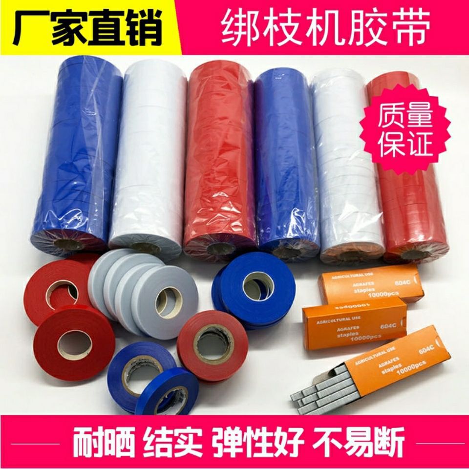 new pattern brand new tape Bandage Bangman gun grape Bandage End machine nail