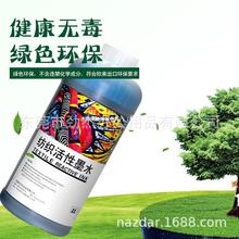 兼容 EP喷头理光精工星光 印彩王数码印花纺织活性墨水1L装黑色