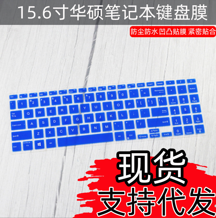 For ASUS VivoBook15 X 11 generation 15.6 inch i5-1135G7 laptop keyboard film