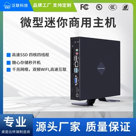 迷你电脑;电脑一体机;工控电脑产品